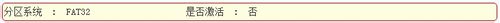 U盘无法复制4G以上文件的解决策略