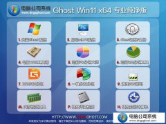 <b>Թ˾Win11 23H2 64λ360ȫרҵV10棩</b>