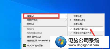 Win10电脑桌面图标拖不动怎么回事?Win