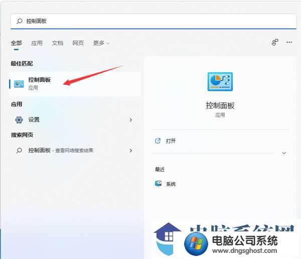 Win11软件出现乱码怎么办?Win11软件出现乱码的解决方法